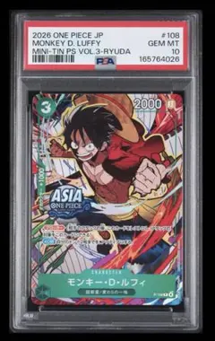 モンキー・D・ルフィ psa10 応募者全員サービス SR ST01-012 - メルカリ