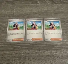 ポケモンカード インフェルノX ヒカリ U 3枚 まとめ売り セット
