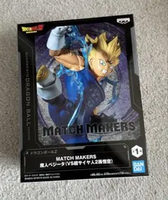 ドラゴンボールZ MATCH MAKERS 魔人ベジータ フィギュア