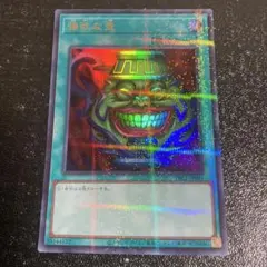 2025年最新】遊戯王ocg 壺collectionの人気アイテム - メルカリ