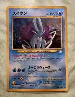 旧裏 ポケモンカード スイクン 渦巻＆モンスターボール ホロ - メルカリ