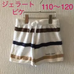 ジェラート ピケ もこもこルームウェア ズボン Sサイズ