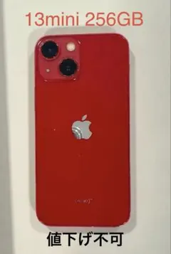 2026年最新】Iphone13mini 256 レッドの人気アイテム - メルカリ