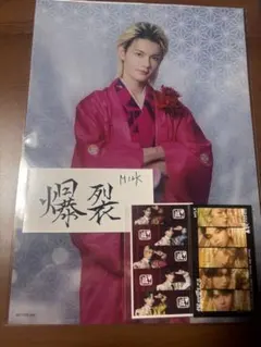 佐野勇斗 爆裂愛してる 好きすぎて滅 ラキドロ 楽天 クリアポスター M!LK