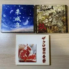 the GazettE ザクロ型の憂鬱 舐~zetsu~ 未成年 3枚セット