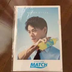 マッチ match クリアファイル 平野紫耀