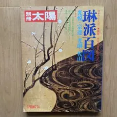 2025年最新】田中乾山の人気アイテム - メルカリ