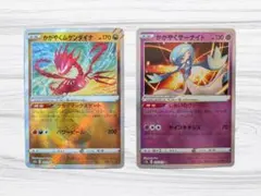 かがやくムゲンダイナ＆サーナイトカードセット