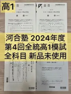 全国統一中学生テスト　決勝大会 2018年7月　原本！課題論文付き❗️ 全国統一中学生テスト 決勝大会 2018年7月 原本！課題論文付き