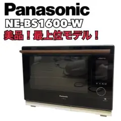 2026年最新】パナソニック ビストロ ne-bs1600の人気アイテム - メルカリ