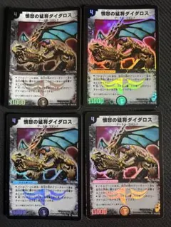 憤怒の猛将ダイダロス　初期　旧枠　4枚　メルカリ便 メルカリ便 憤怒の猛将ダイダロス 初期 旧枠 4枚 2002 - メルカリ