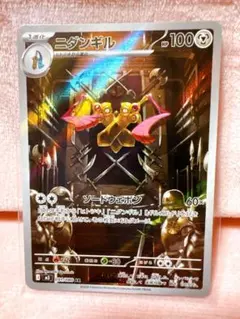 ニダンギル AR MEGA 拡張パック ムニキスゼロ 091/080 - メルカリ