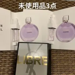 シャネルサンプル 3