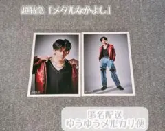 超特急 リョウガ 生写真 メタルなかよし　2枚