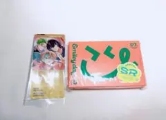 【9/23まで】18trip カセットテープ