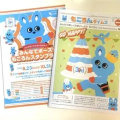 小田急 もころん 駅貼りポスター 3枚セット - メルカリ