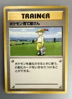 2026年最新】ポケモン育て屋さんの人気アイテム - メルカリ