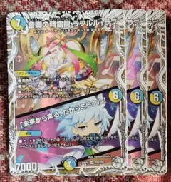 デュエルマスターズ　音卿の精霊龍 ラフルルラブ 「未来から来るだからミラクル」のサムネイル