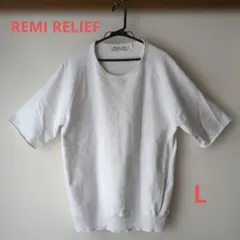 [美品] REMI RELIEF ホワイト Tシャツ Lのサムネイル