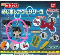 名探偵コナン めじるしアクセサリー3 毛利蘭