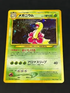 旧裏 メガニウム Meganium swirl holo - メルカリ