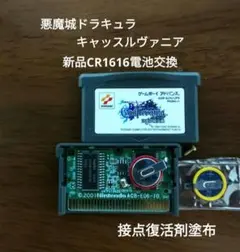 ゲームボーイアドバンス キャッスルヴァニア Castlevania: Aria