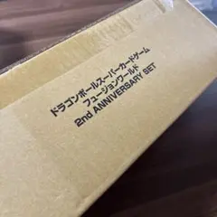 2026年最新】ドラゴンボール 2nd anniversary set 未開封 の人気