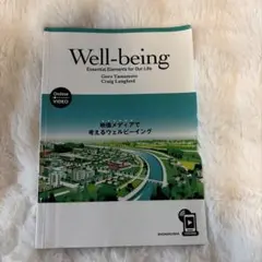 Well-being Essential Elements forOurLife