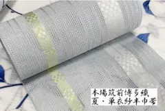 ラスト1 誉田屋　半幅　新品　未使用品 ラスト1 誉田屋 半幅 新品 未使用品 - メルカリ