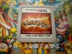 ポケットモンスターサン