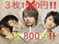 滝沢秀明　ポスター♡うちわ♡下敷き♡その他　セット　タッキー&翼　まとめ売り 滝沢秀明 ポスター♡うちわ♡下敷き♡その他 セット タッキー&翼