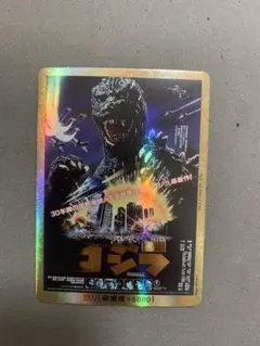 ゴジラカードゲーム 怒り 金枠 ゴジラ1984 - メルカリ