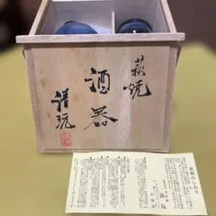 青と黒の釉薬 徳利と盃2個セット