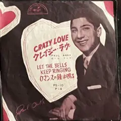 【7"】Paul Anka - Crazy Love