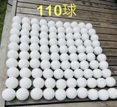 ソフトテニスボール 100球 - メルカリ