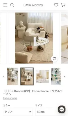 Little Rooms Roomnhome ペブルテーブル - メルカリ