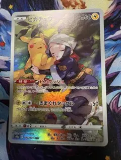 2026年最新】PSA10 ピカチュウ chrの人気アイテム - メルカリ