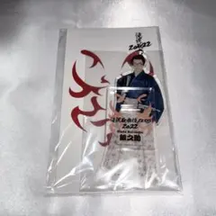 SnowMan 滝沢歌舞伎ZERO2022 アクスタ 渡辺翔太