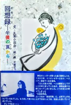 2026年最新】久米小百合の人気アイテム - メルカリ