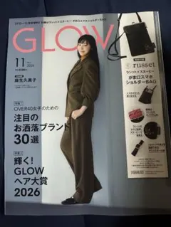 GLOW 11月号増刊 雑誌のみ