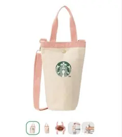 スターバックス SAKURA 2025 ボトル ケース ショルダー バッグ