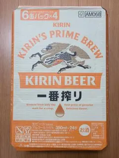 キリン 一番搾り 350ml×24缶 ケースのサムネイル