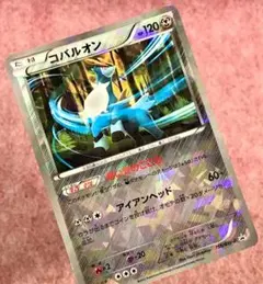 2026年最新】コバルオン プロモの人気アイテム - メルカリ