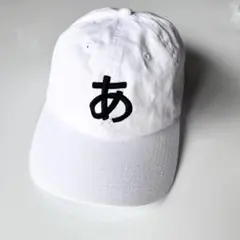キャップ　デザインあ　 ホワイト　白のサムネイル