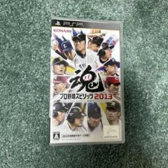 PSP プロ野球スピリッツ 2013