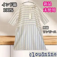 クラウドナイン　新品未使用　七分袖　刺繍　ワンピース　　チュニック　綿100%のサムネイル