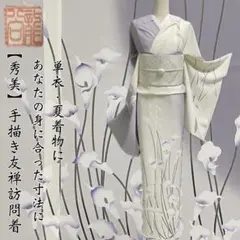 十日町友禅屈指の染匠【秀美◇特選手描き友禅訪問着 カラー】白 淡い藤 