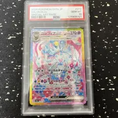 2025年最新】ニンフィア ex psa9の人気アイテム - メルカリ