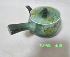 2026年最新】九谷玉浪の人気アイテム - メルカリ