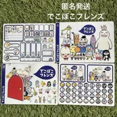 ジャンボシールダス　でこぼこフレンズ シール・ステッカーセット　ファイル付き